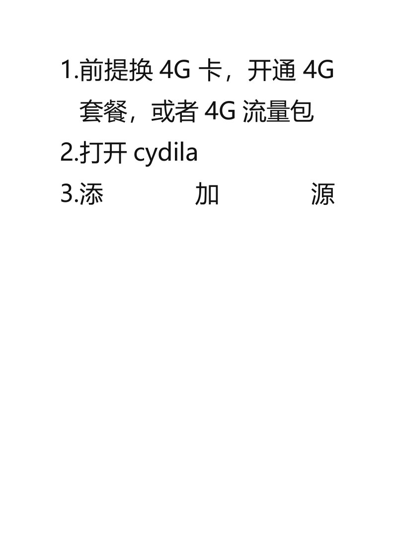 IOS8第二步越狱移动联通通杀