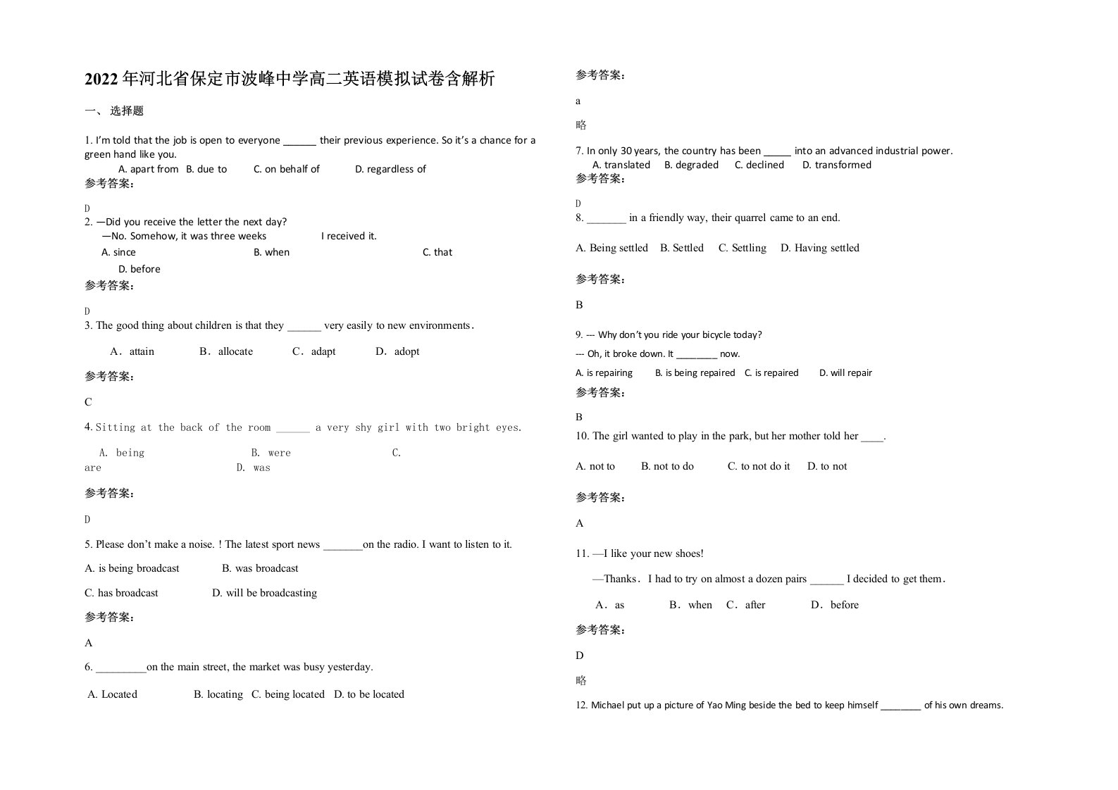 2022年河北省保定市波峰中学高二英语模拟试卷含解析