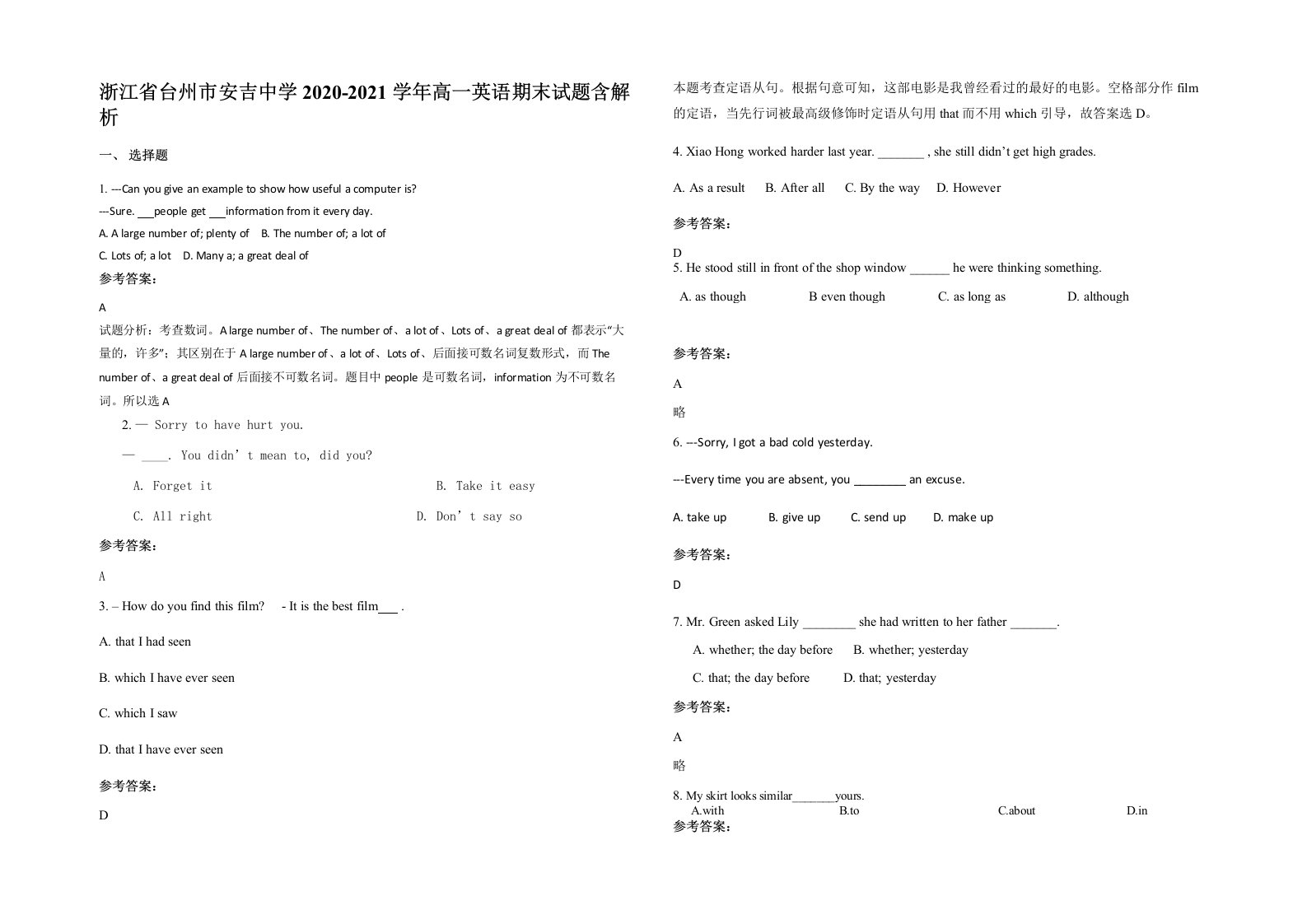 浙江省台州市安吉中学2020-2021学年高一英语期末试题含解析