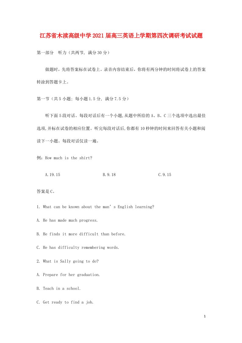 江苏省木渎高级中学2021届高三英语上学期第四次调研考试试题