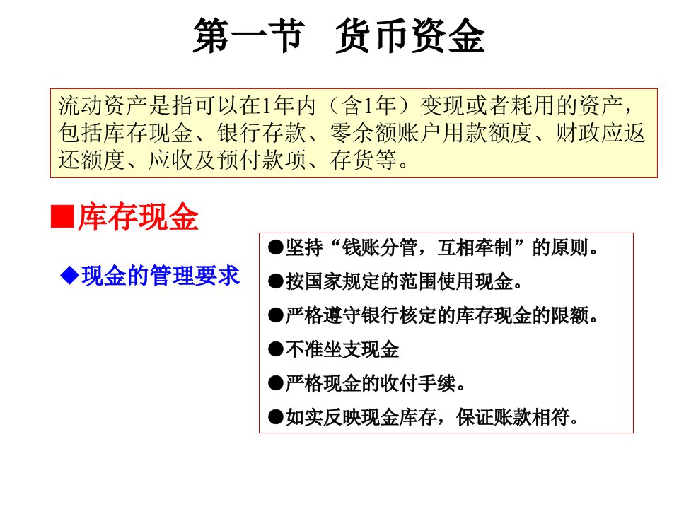 行政单位资产的核算概述