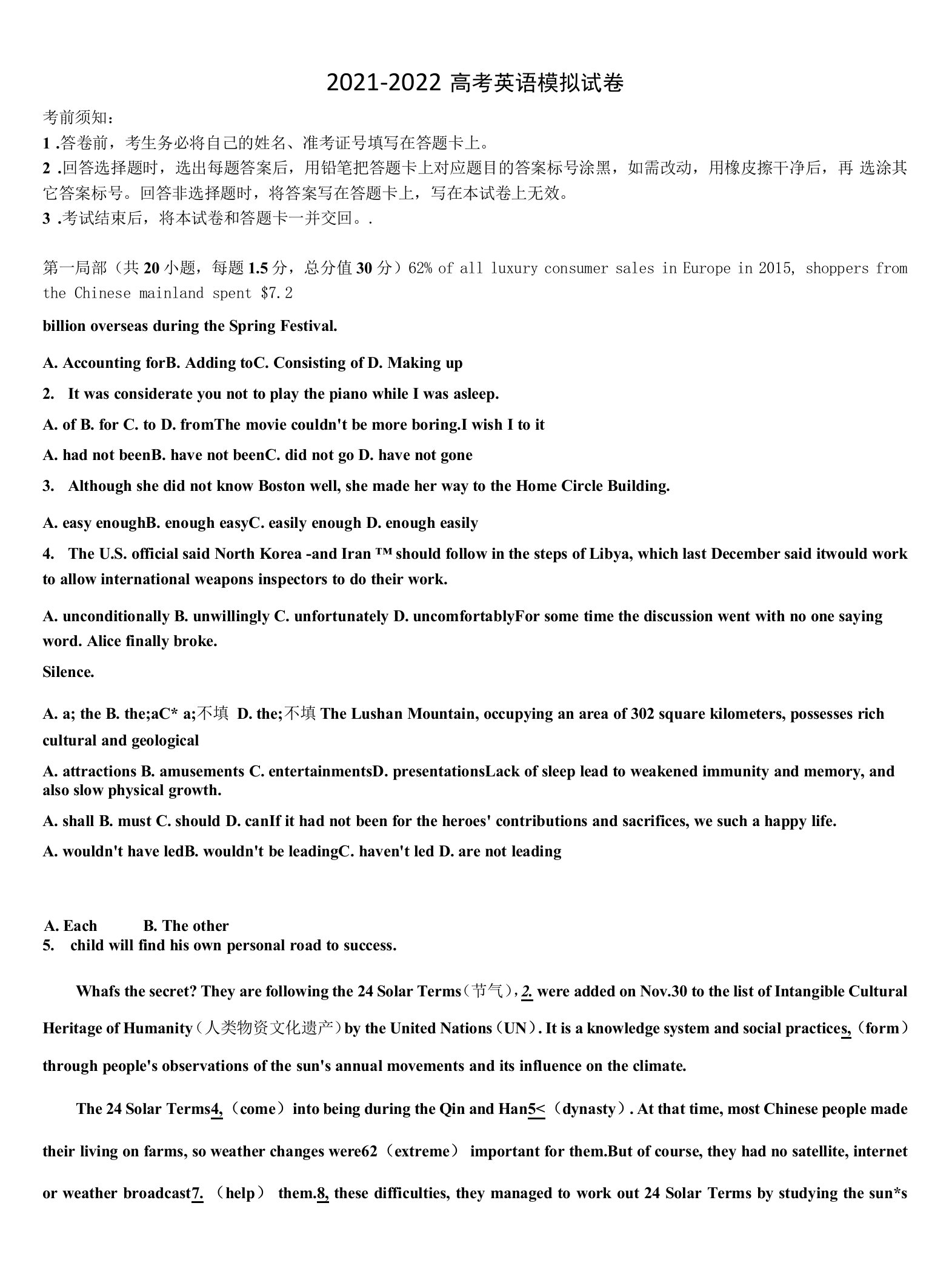 2022届贵州省贵阳市、六盘水市、黔南州高三（最后冲刺）英语试卷含解析