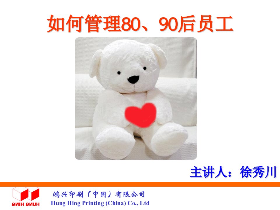 公司如何对待80、90后员工（精选）