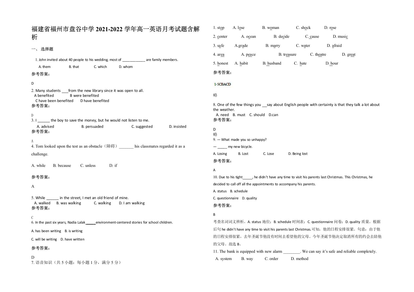 福建省福州市盘谷中学2021-2022学年高一英语月考试题含解析