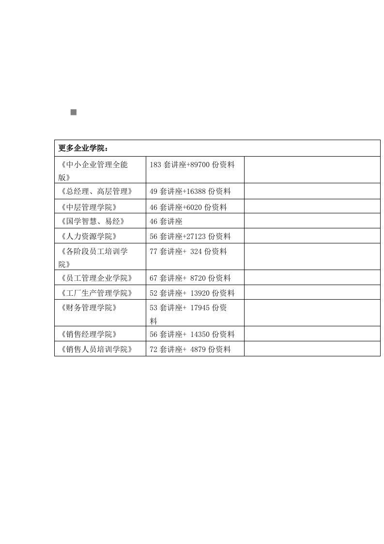 精选货运安全员考试试题