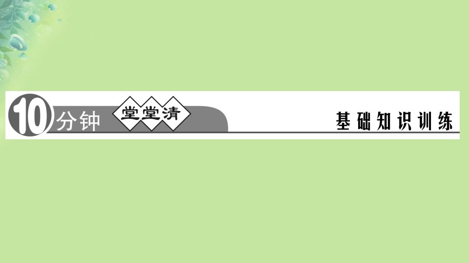 秋八年级语文上册第二单元7列夫托尔斯泰习题课件新人教版