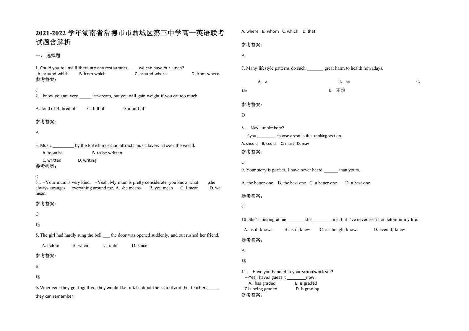 2021-2022学年湖南省常德市市鼎城区第三中学高一英语联考试题含解析