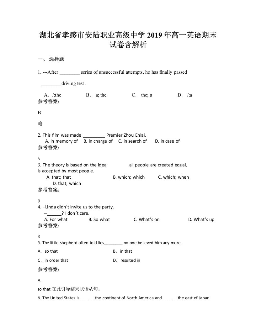 湖北省孝感市安陆职业高级中学2019年高一英语期末试卷含解析