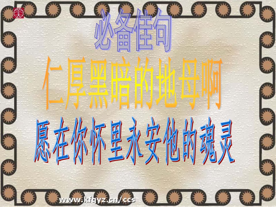 朝花夕拾专项练习_图文-课件（PPT·精选）