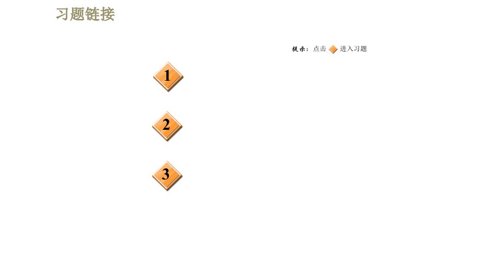 人教版八年级下册物理课件第十一章阶段高频考点专训探究动能和势能的影响因素