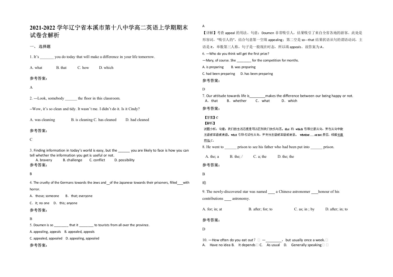 2021-2022学年辽宁省本溪市第十八中学高二英语上学期期末试卷含解析