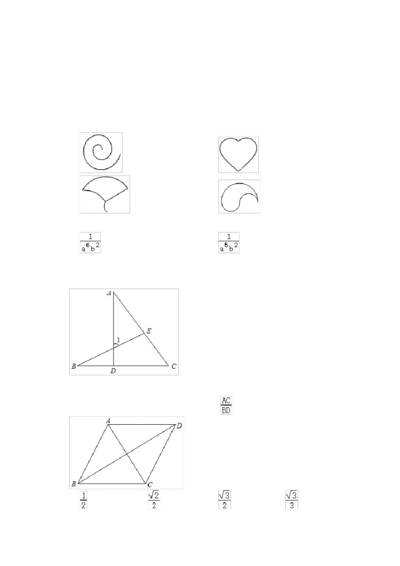 2021年陕西省中考数学真题附答案