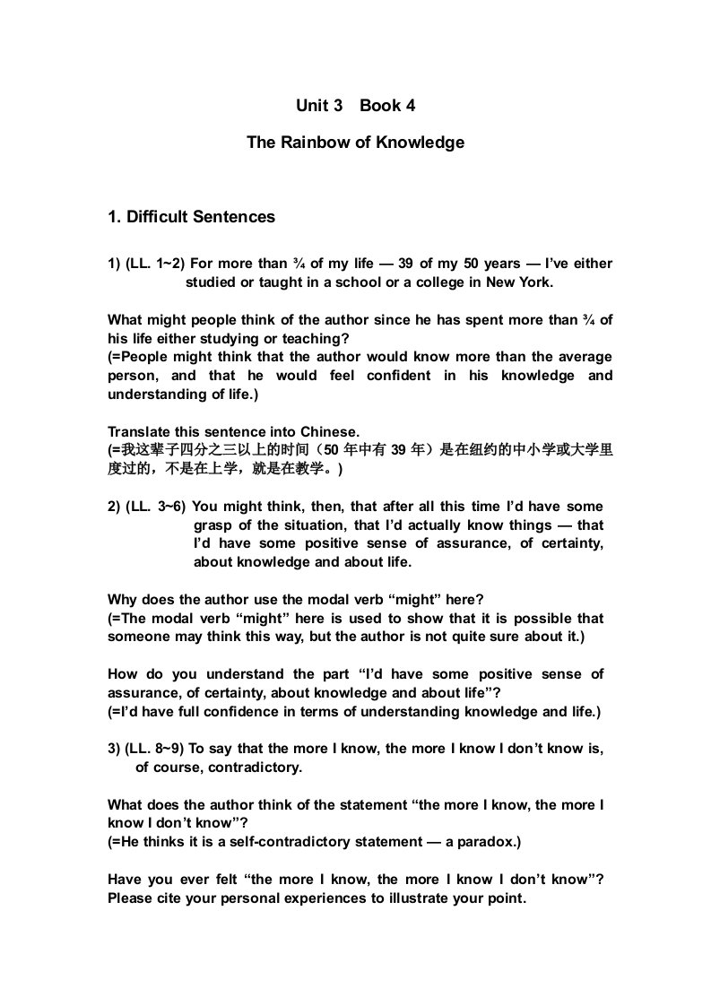 新世纪大学英语综合教程秦秀白主编第4册U3B