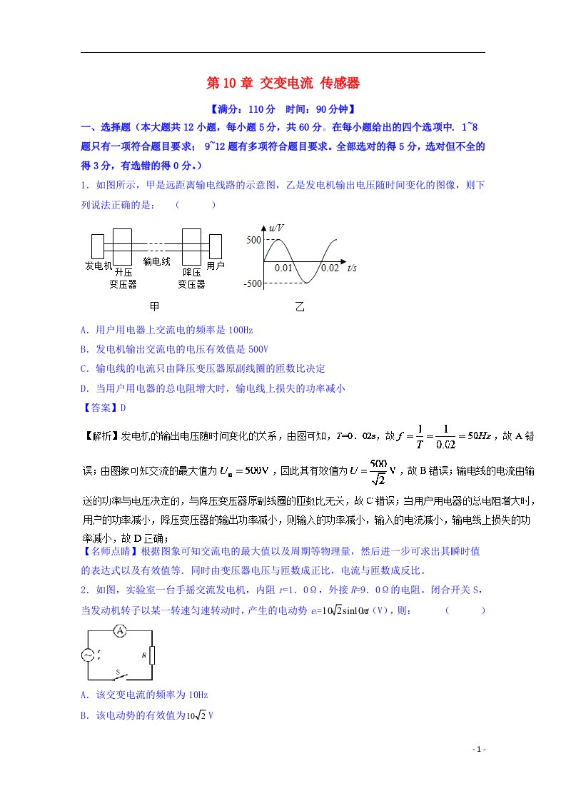 高考物理一轮复习