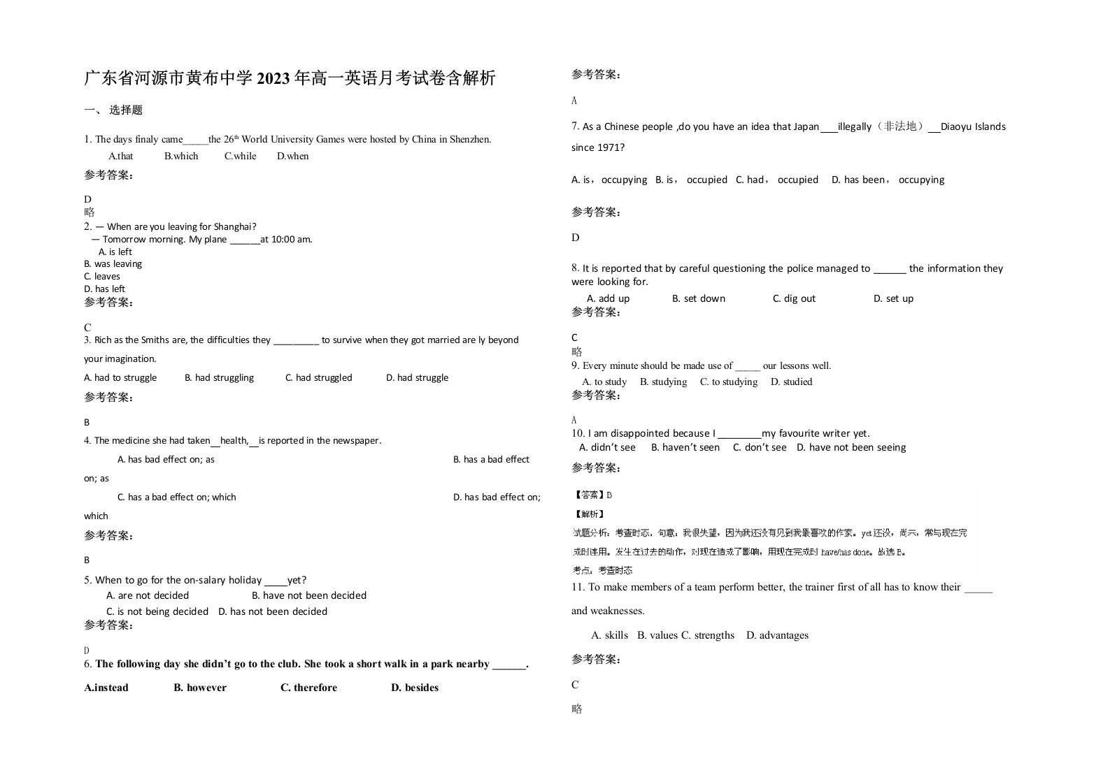 广东省河源市黄布中学2023年高一英语月考试卷含解析