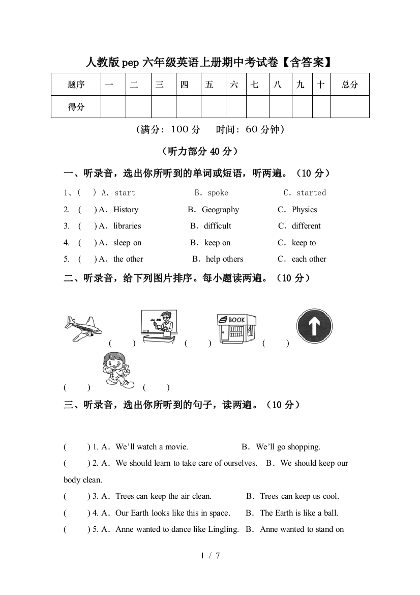 人教版pep六年级英语上册期中考试卷【含答案】