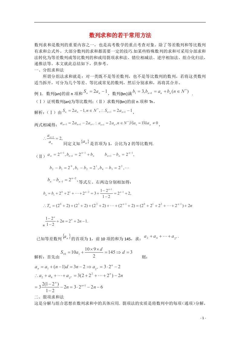 高考数学