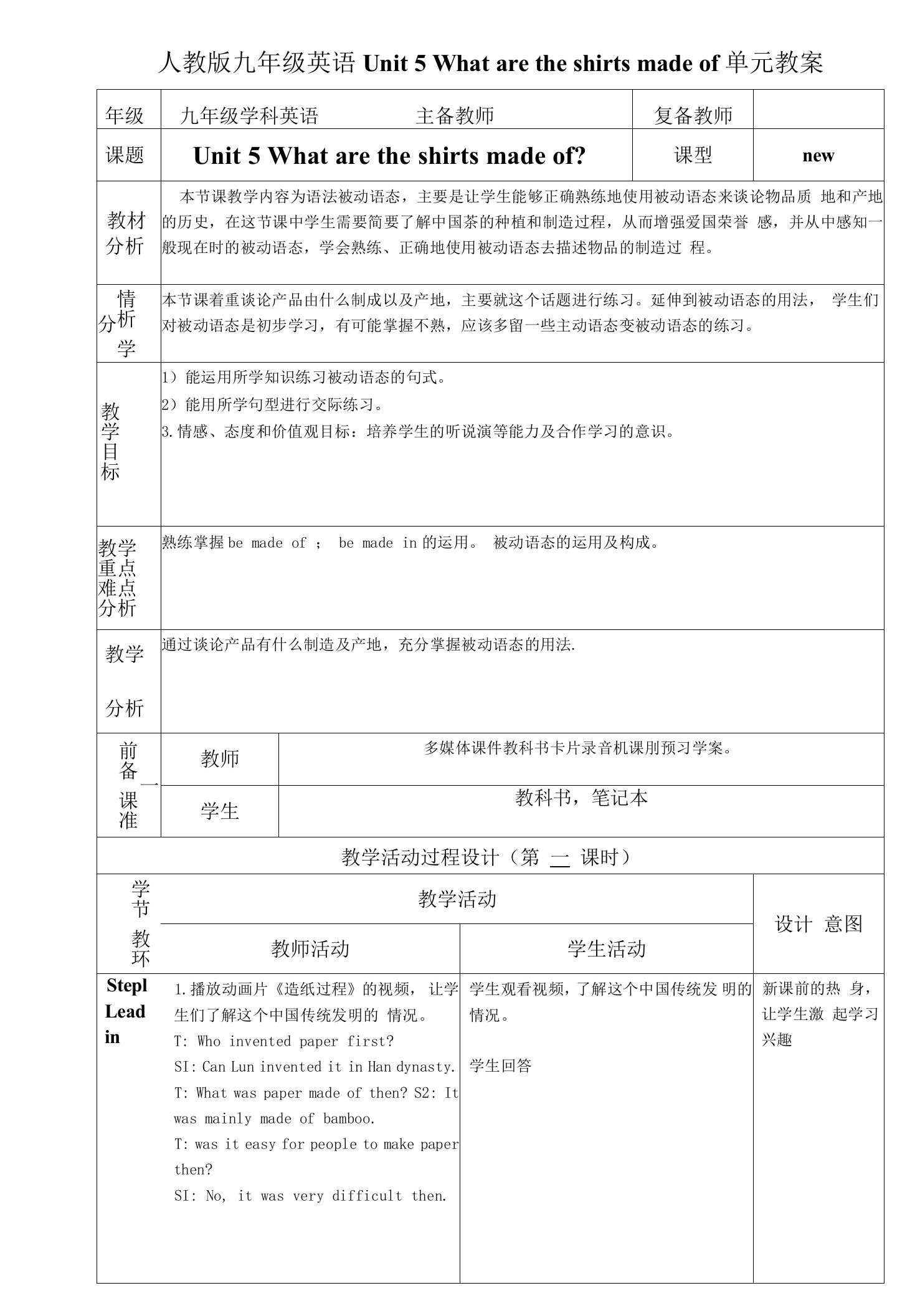 人教版九年级英语Unit5单元教案