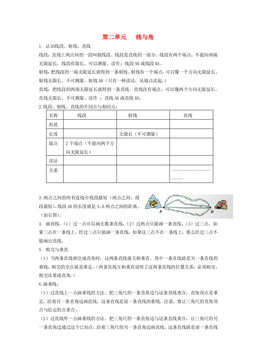 四年级数学上册