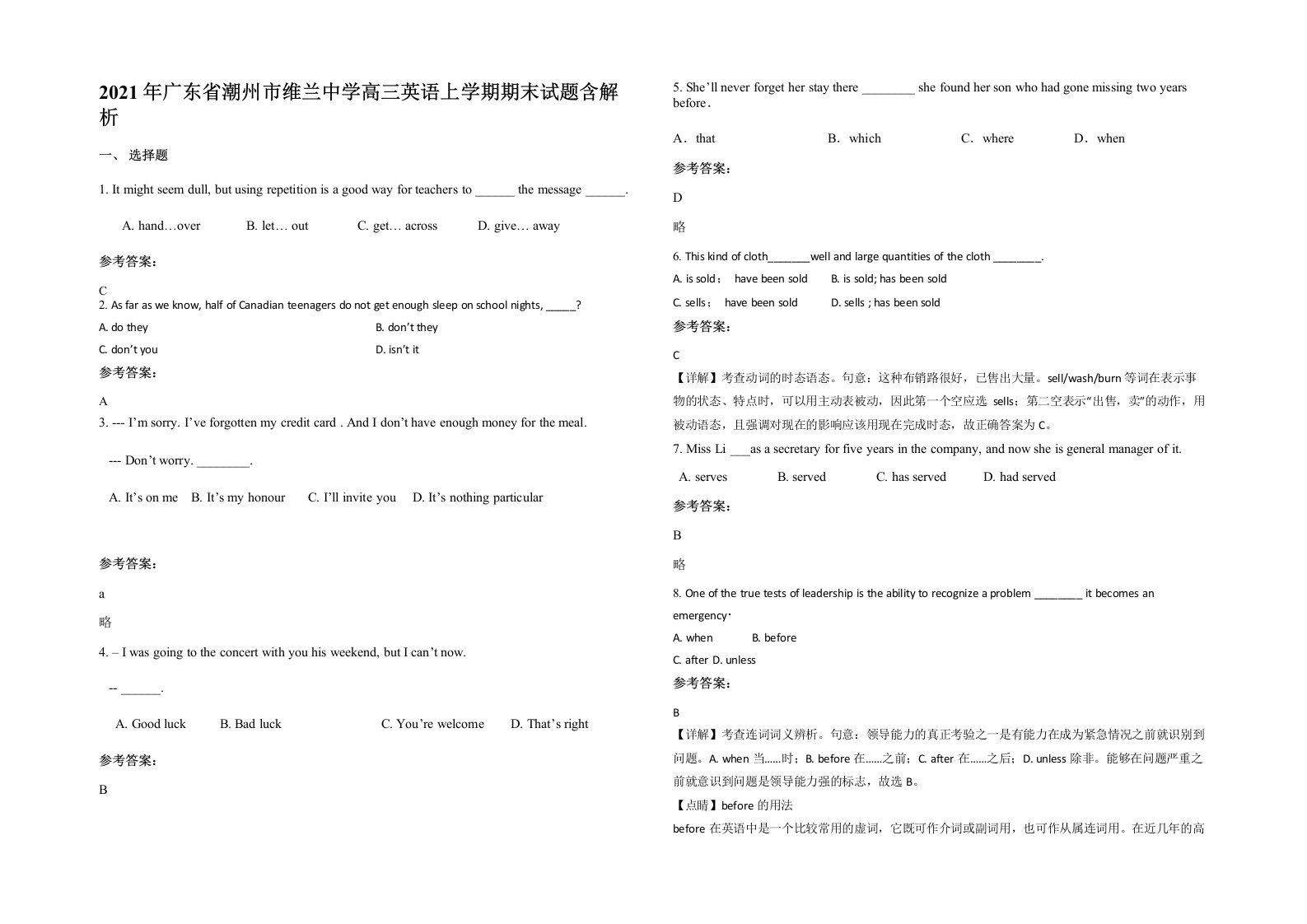 2021年广东省潮州市维兰中学高三英语上学期期末试题含解析