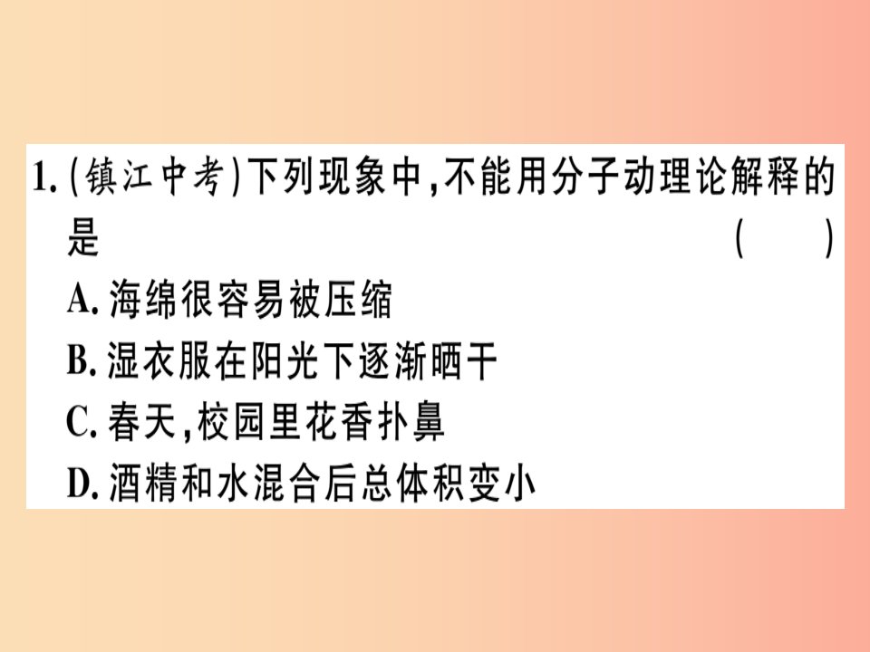 2019春八年级物理全册