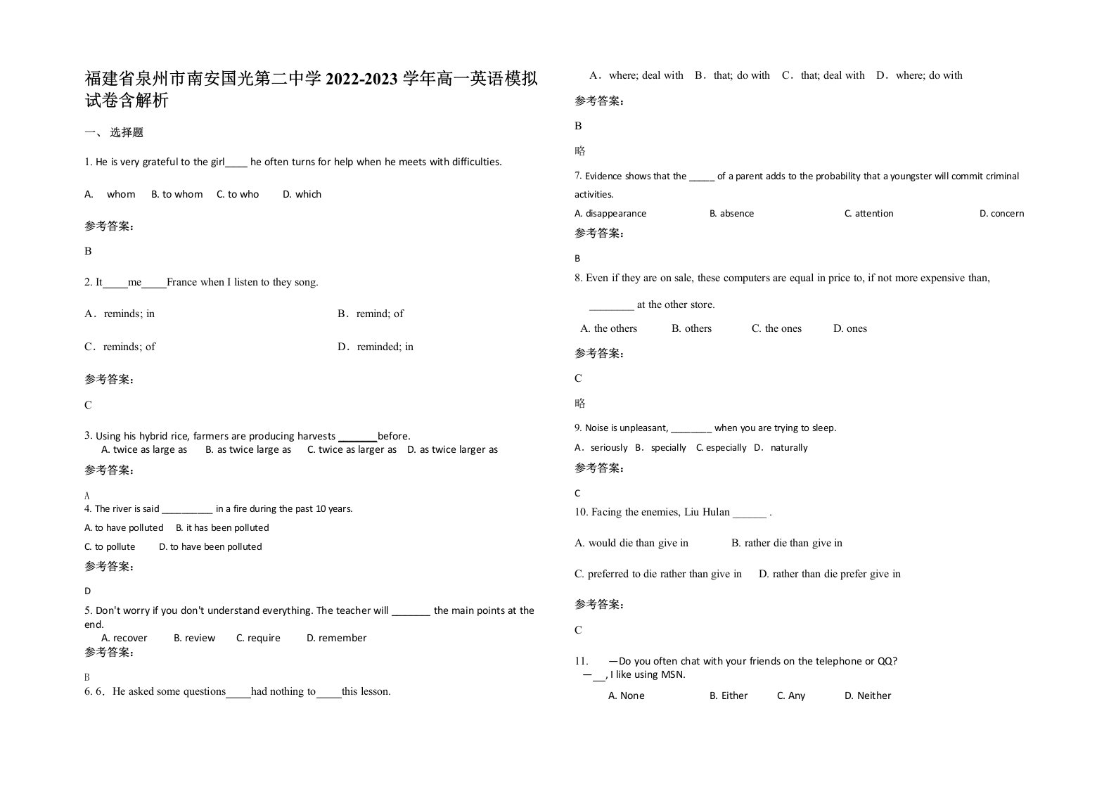 福建省泉州市南安国光第二中学2022-2023学年高一英语模拟试卷含解析