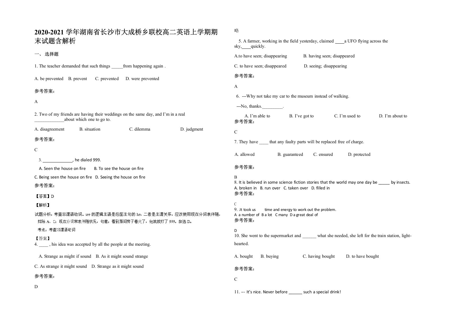 2020-2021学年湖南省长沙市大成桥乡联校高二英语上学期期末试题含解析