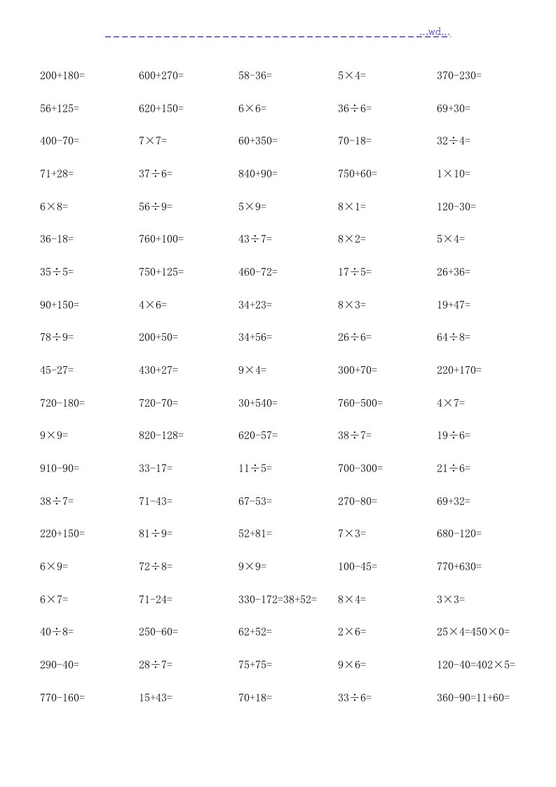 人版小学三年级（上册）数学口算题每页100道