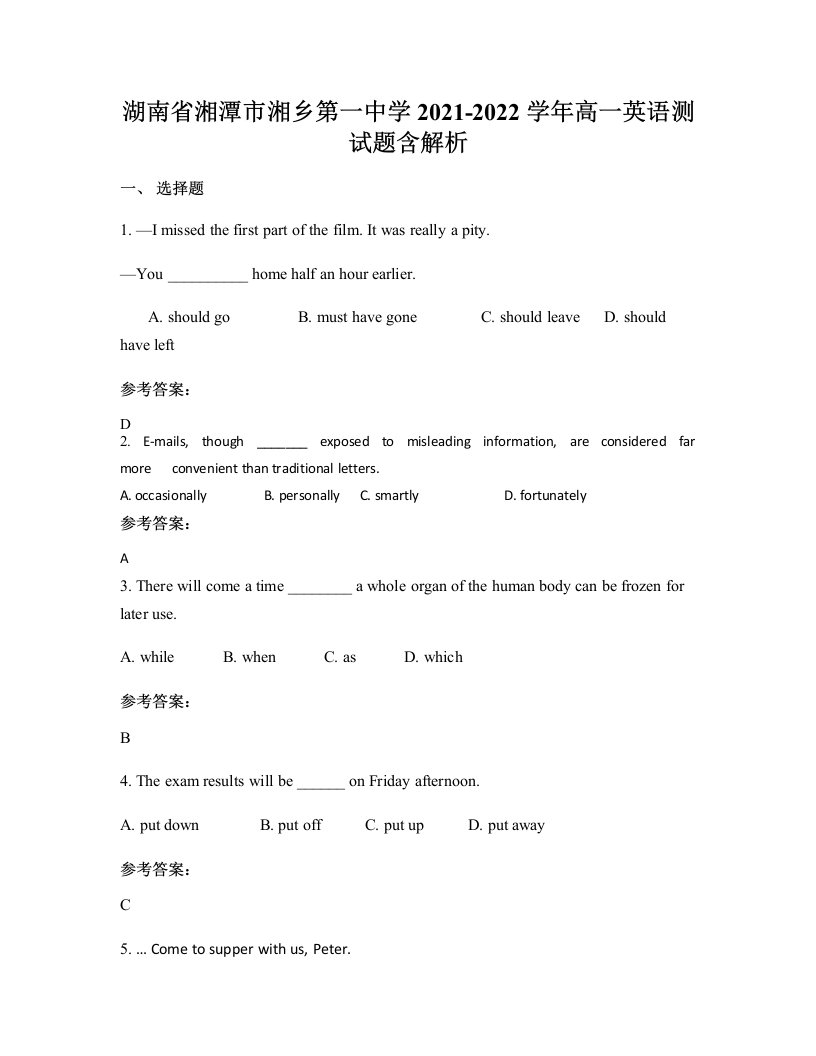 湖南省湘潭市湘乡第一中学2021-2022学年高一英语测试题含解析