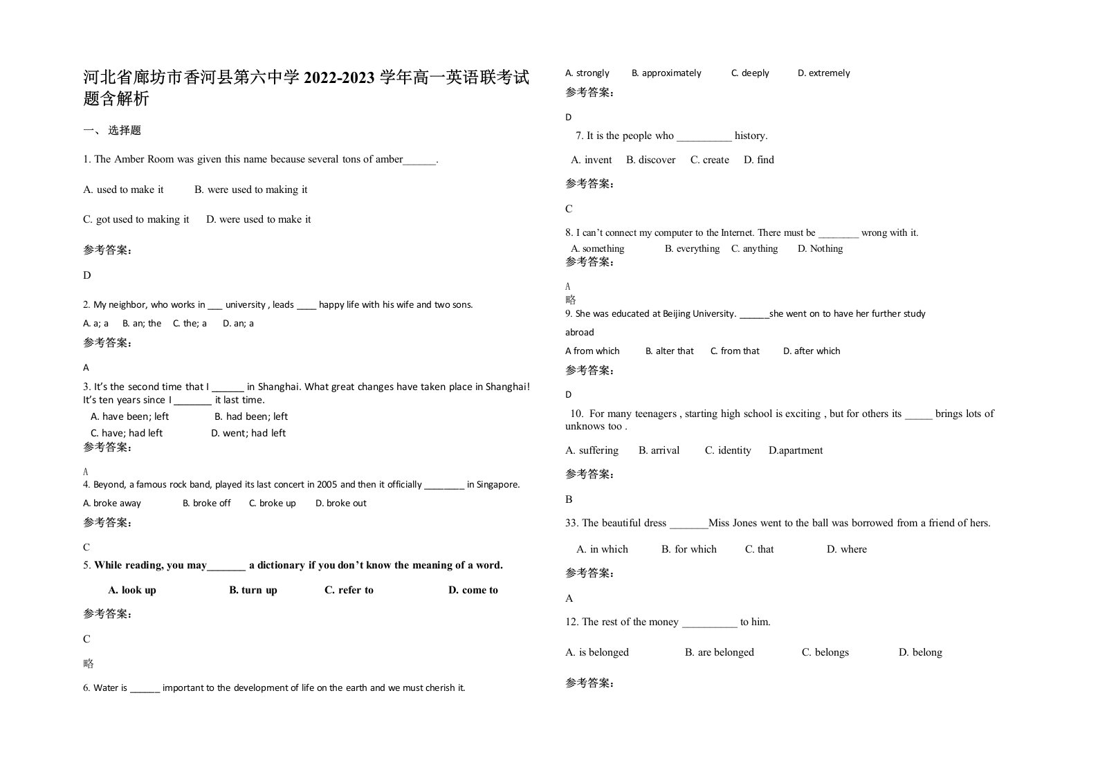 河北省廊坊市香河县第六中学2022-2023学年高一英语联考试题含解析