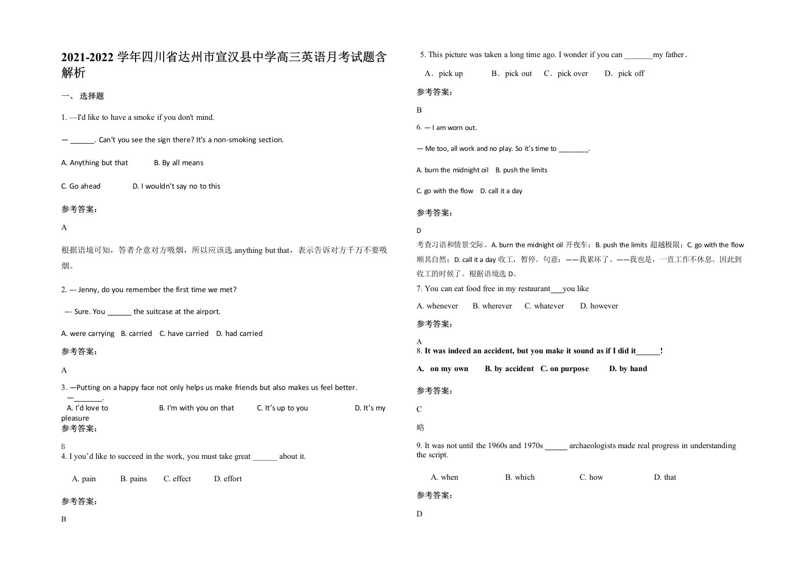 2021-2022学年四川省达州市宣汉县中学高三英语月考试题含解析