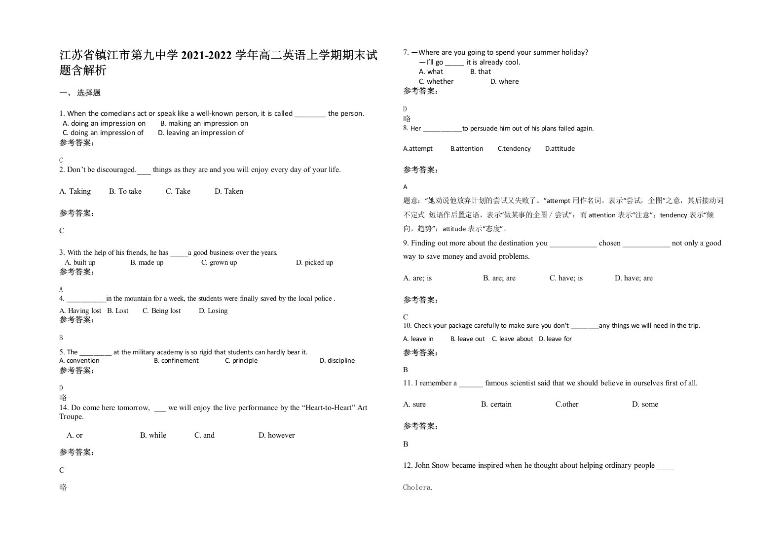 江苏省镇江市第九中学2021-2022学年高二英语上学期期末试题含解析