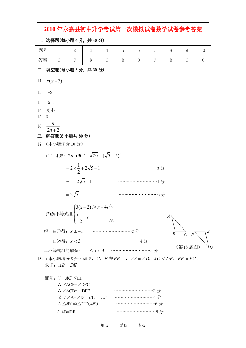 2010年模拟试卷答案