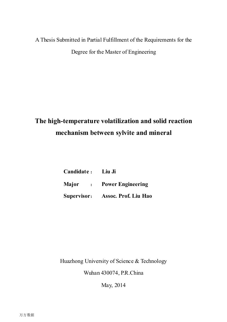 钾盐的高温挥发及其与矿物质的固相反应机理研究-动力工程专业论文