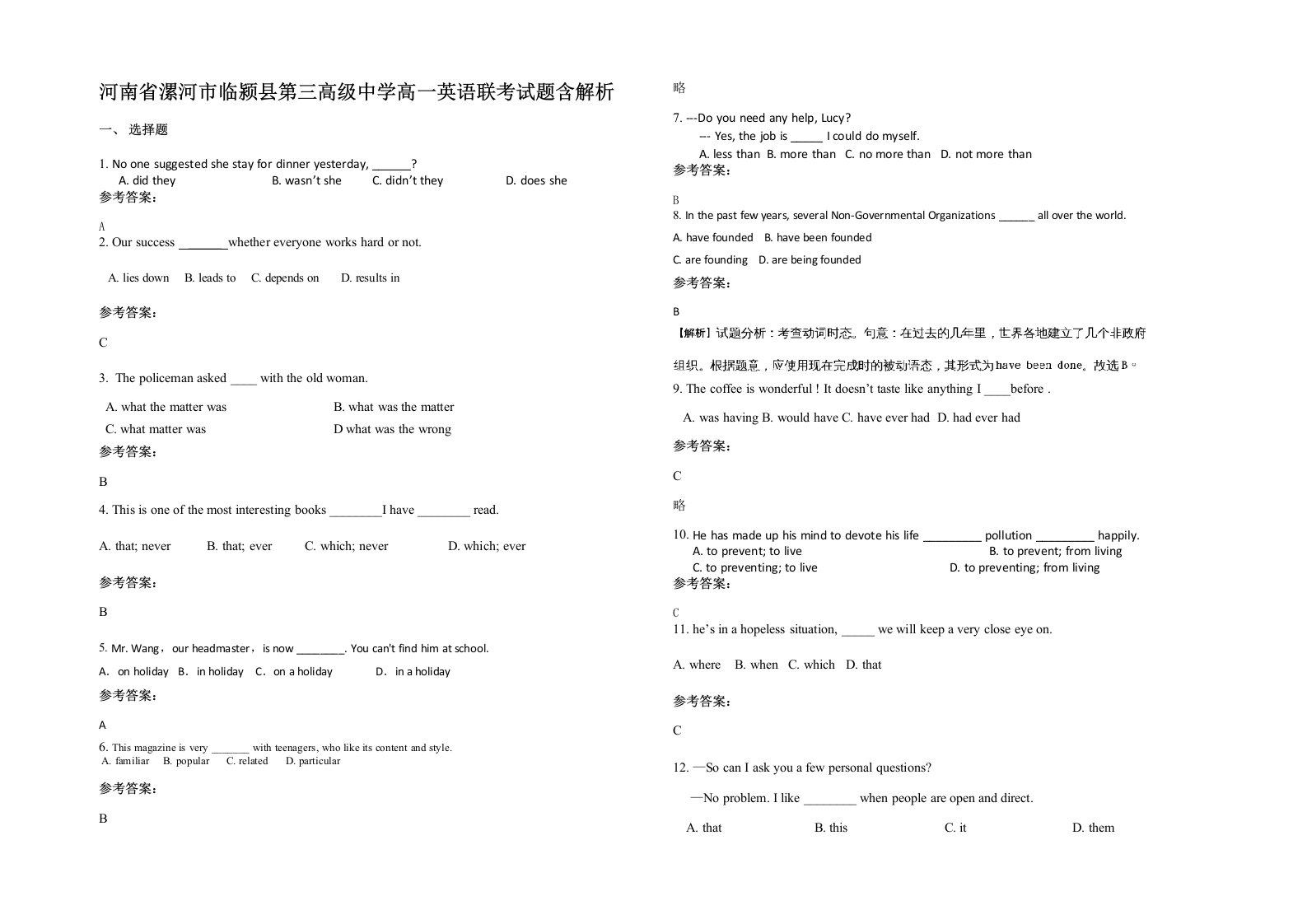 河南省漯河市临颍县第三高级中学高一英语联考试题含解析