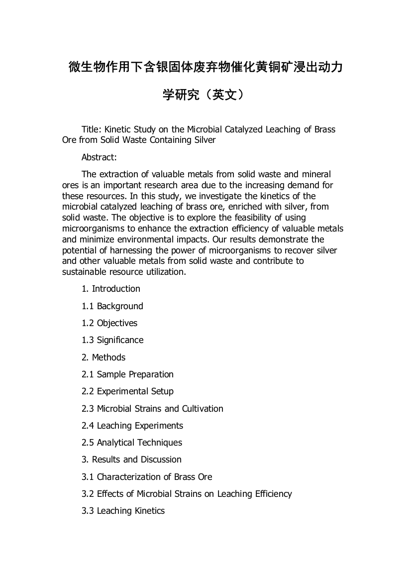 微生物作用下含银固体废弃物催化黄铜矿浸出动力学研究（英文）