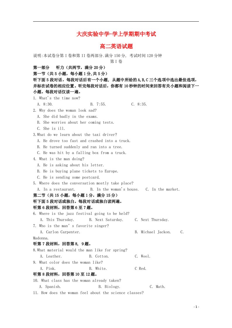 黑龙江省大庆实验中学高二英语上学期期中试题