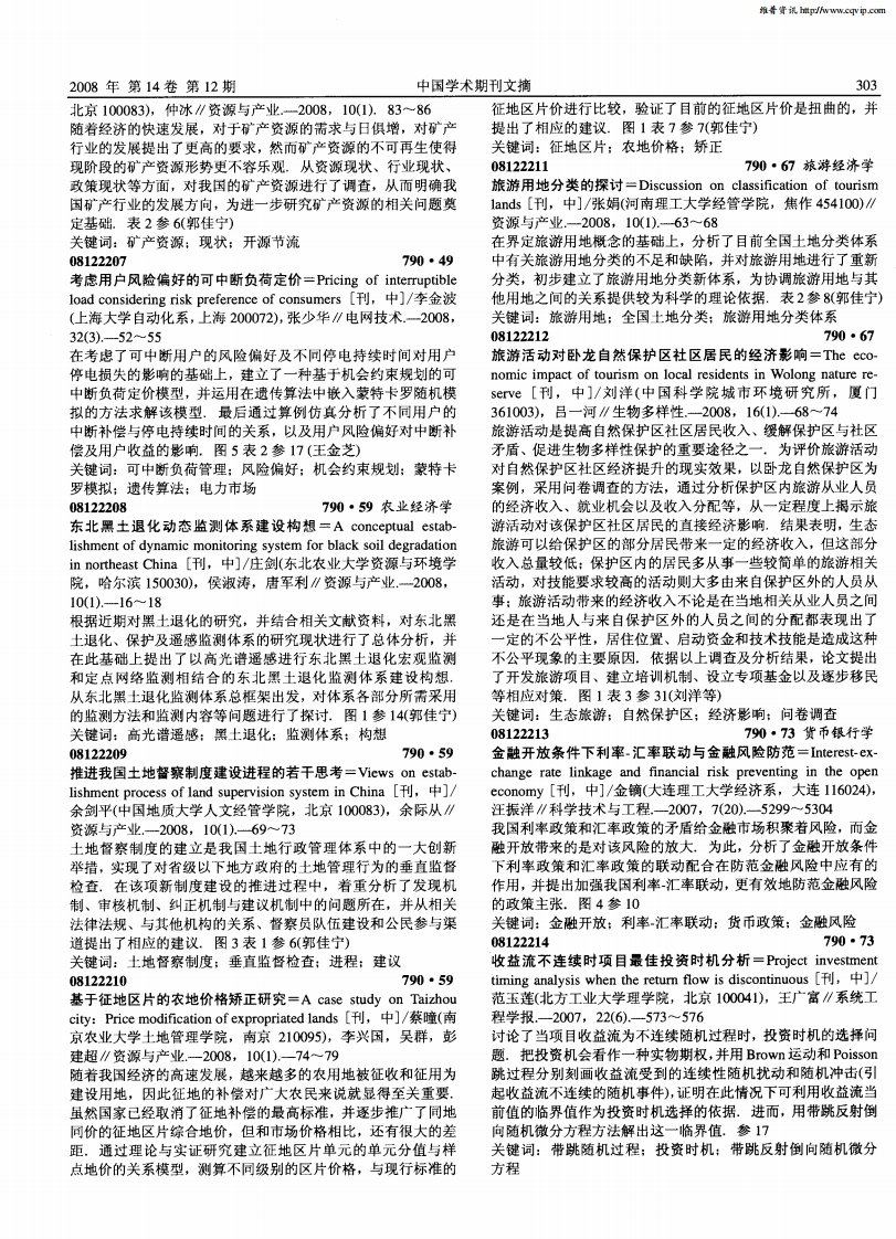 货币银行学.pdf