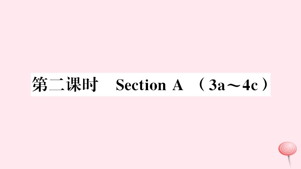 （江西专版）九年级英语全册