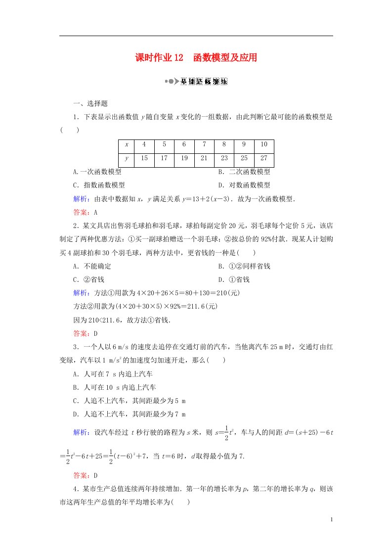 高考数学大一轮复习