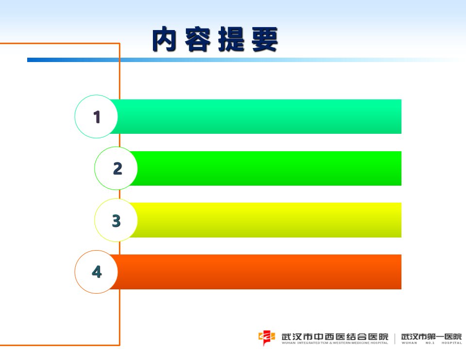 冠心病患者的全面血脂管理共45页PPT资料课件