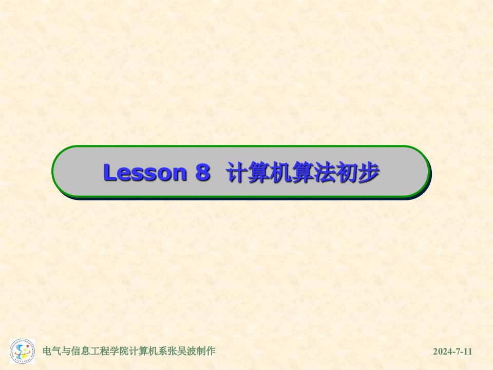 [其它]lesson