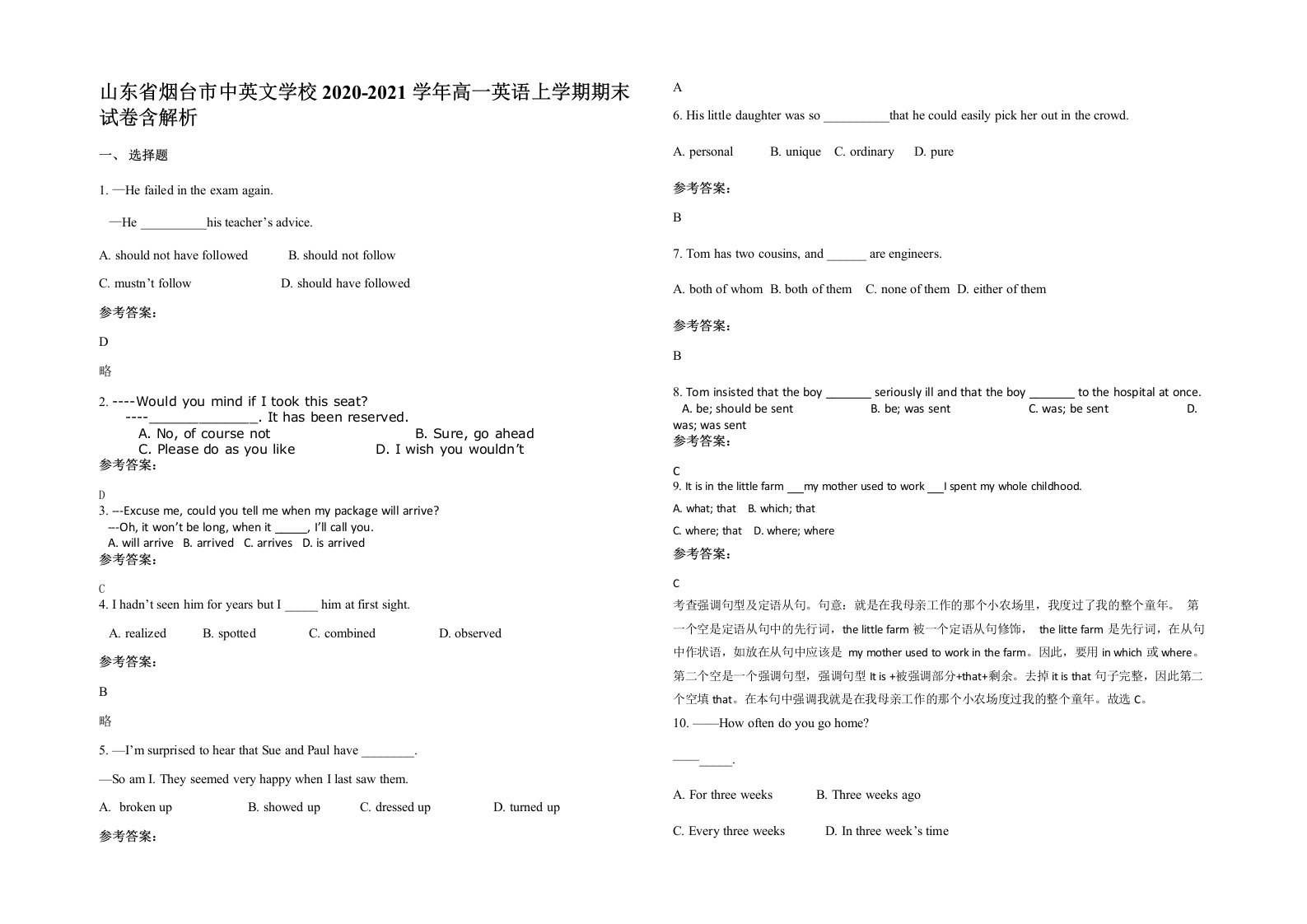 山东省烟台市中英文学校2020-2021学年高一英语上学期期末试卷含解析