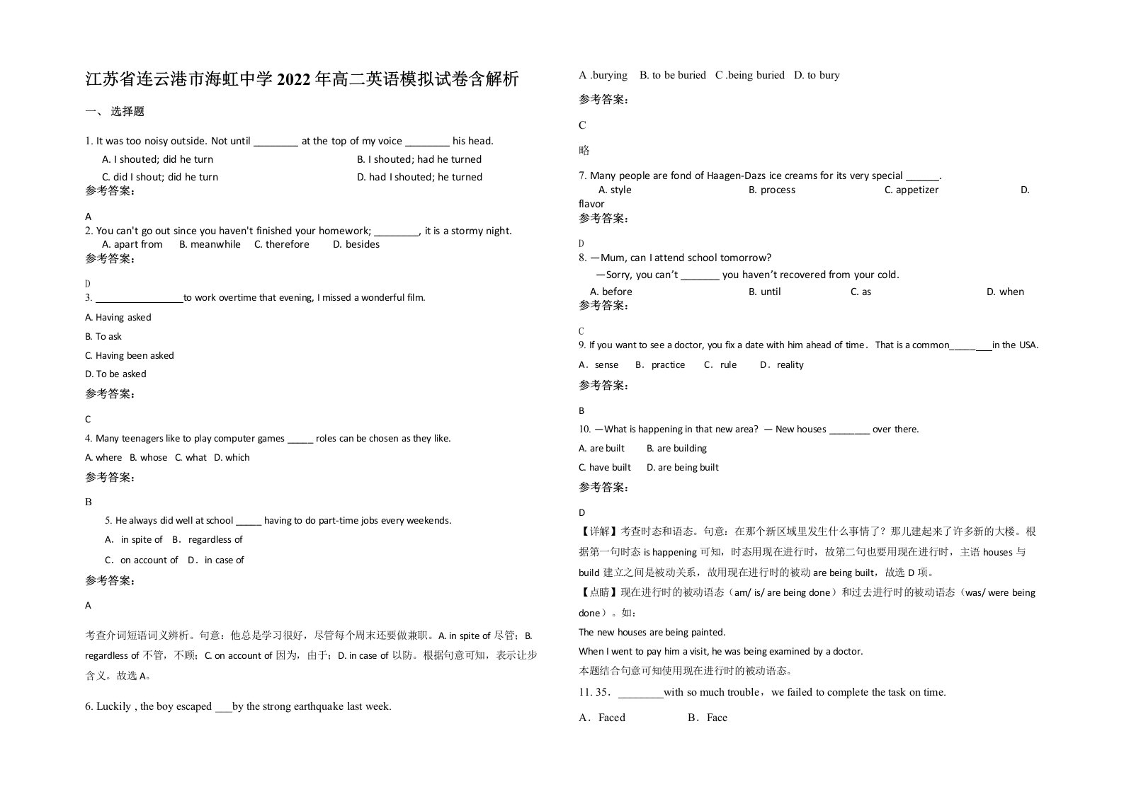 江苏省连云港市海虹中学2022年高二英语模拟试卷含解析