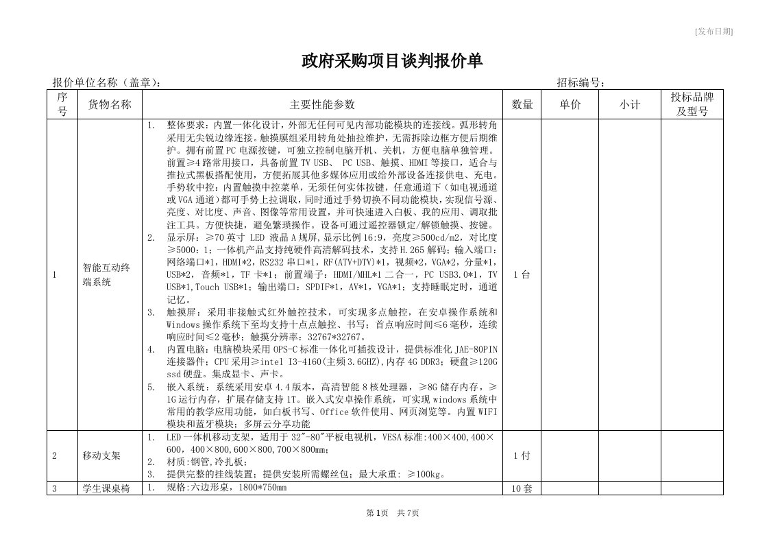 vr创客教室配置项目