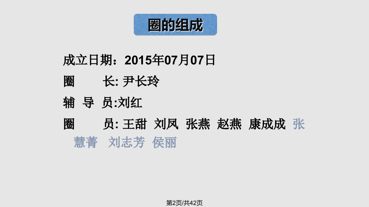 提高糖尿病病人健康教育依从性