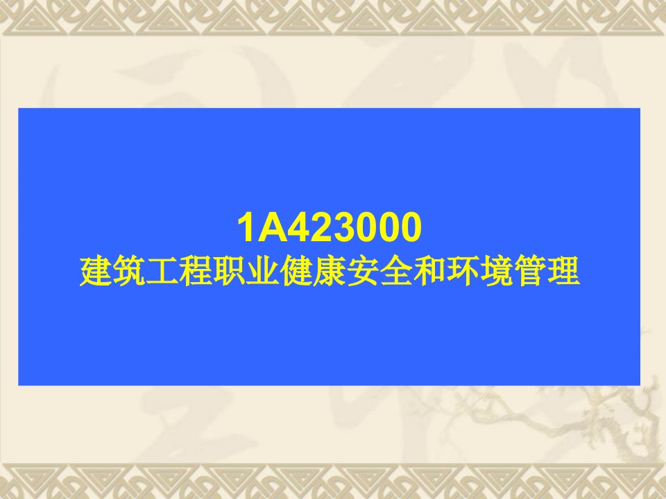 建造师考试案例