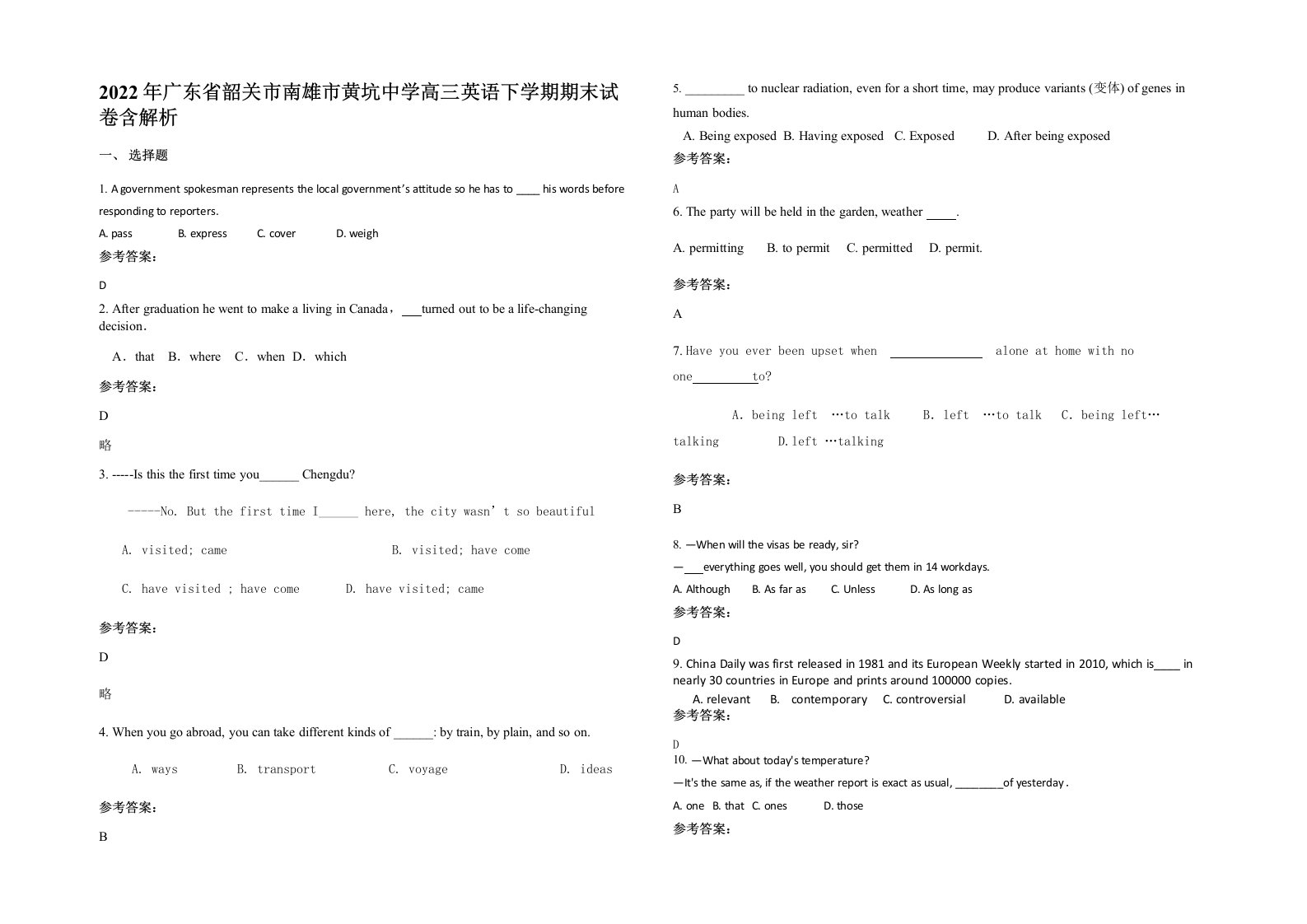 2022年广东省韶关市南雄市黄坑中学高三英语下学期期末试卷含解析