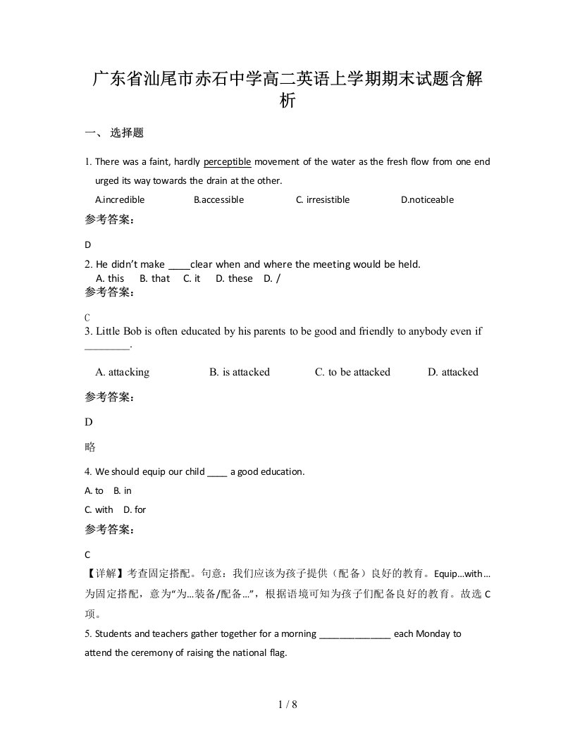 广东省汕尾市赤石中学高二英语上学期期末试题含解析