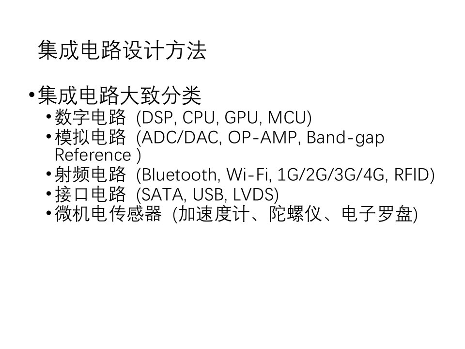 cadence软件入门仿真版图(layout)教程